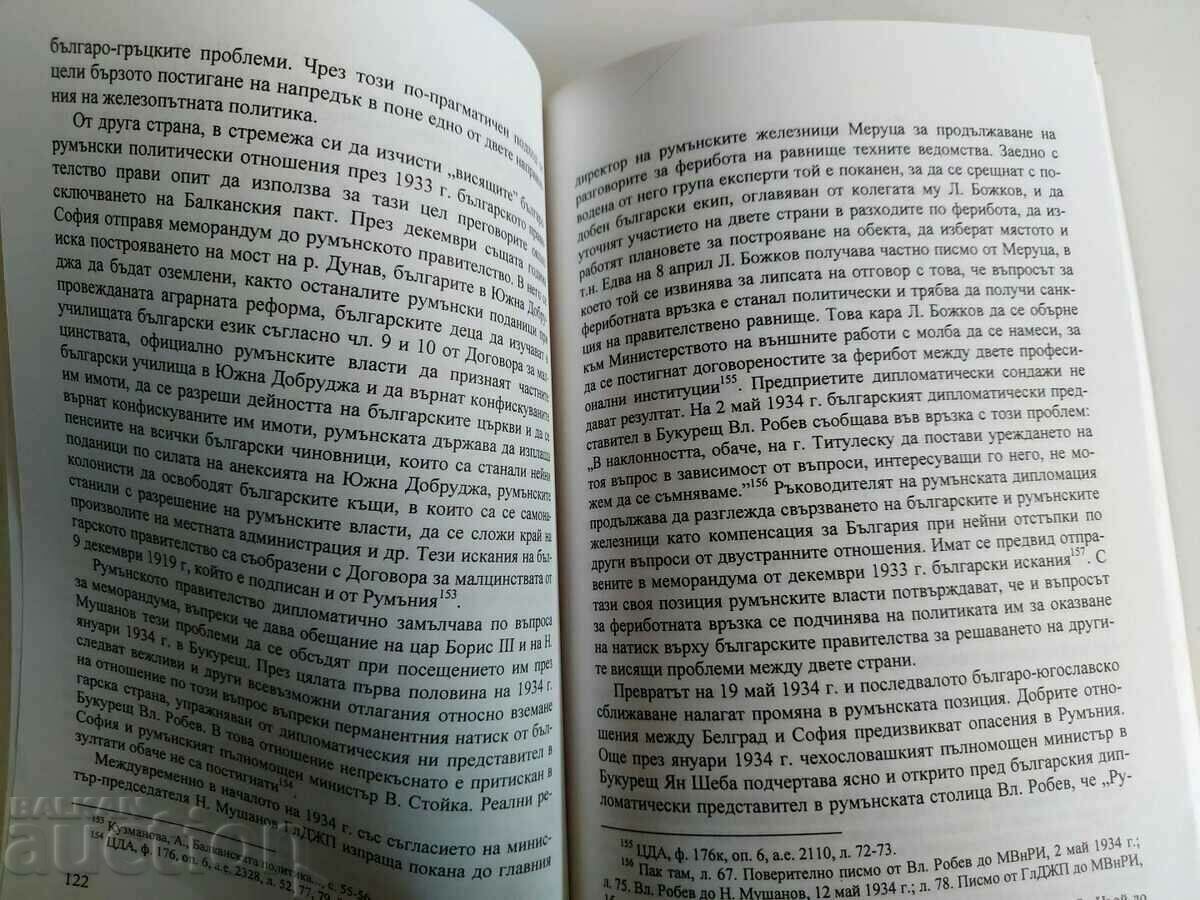 Livrarea . PODUL DUNĂRII 100 DE ANI DE DIPLOMAȚIE ȘI POLITICĂ
