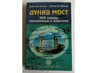 . ДУНАВ МОСТ 100 ГОДИНИ ДИПЛОМАЦИЯ И ПОЛИТИКА