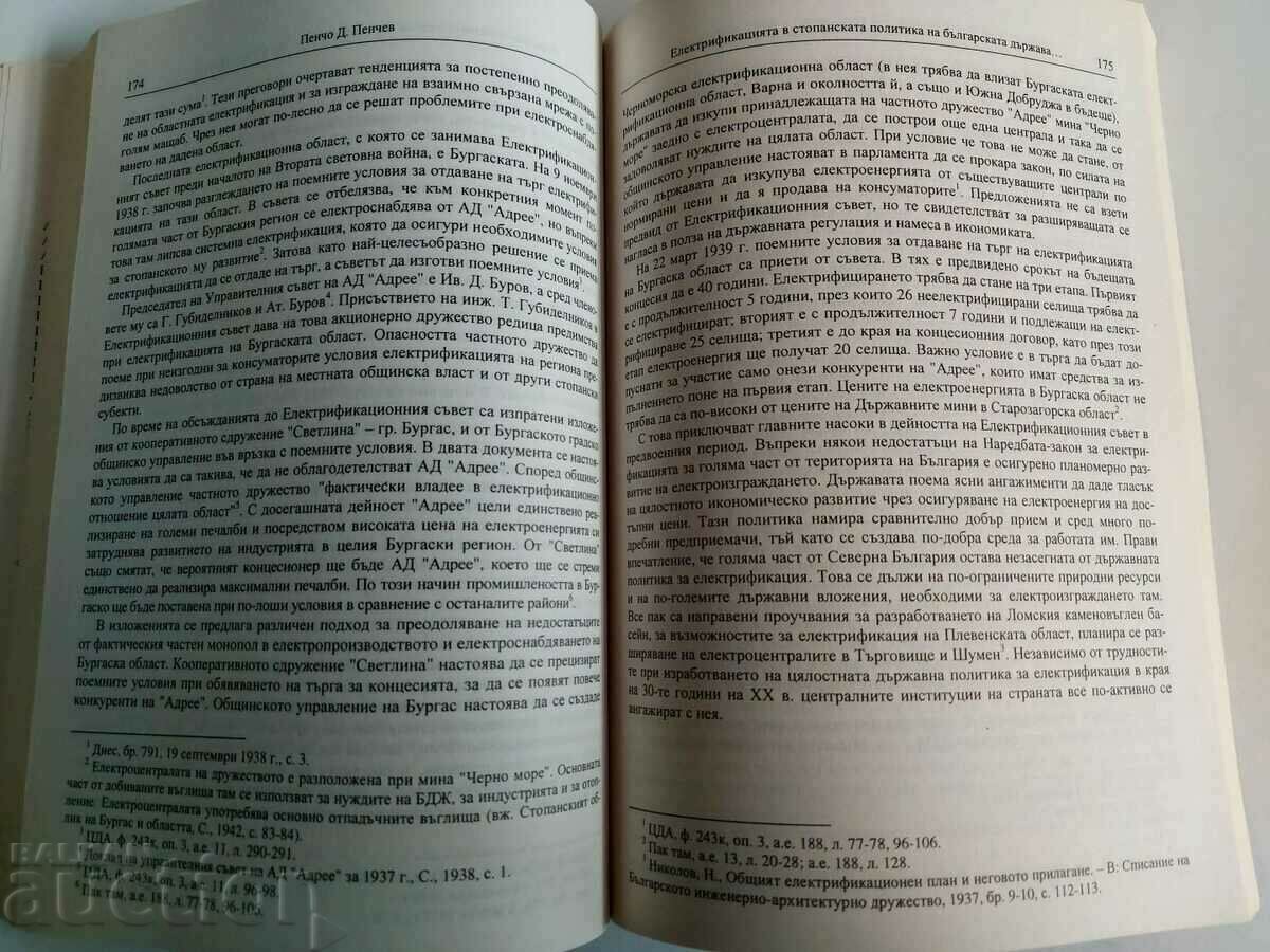 Auction ELECTRIFICATION IN ECONOMIC POLICY LIBERATION 1944 Auction ELECTRIFICATION IN ECONOMIC POLICY LIBERATION 1944