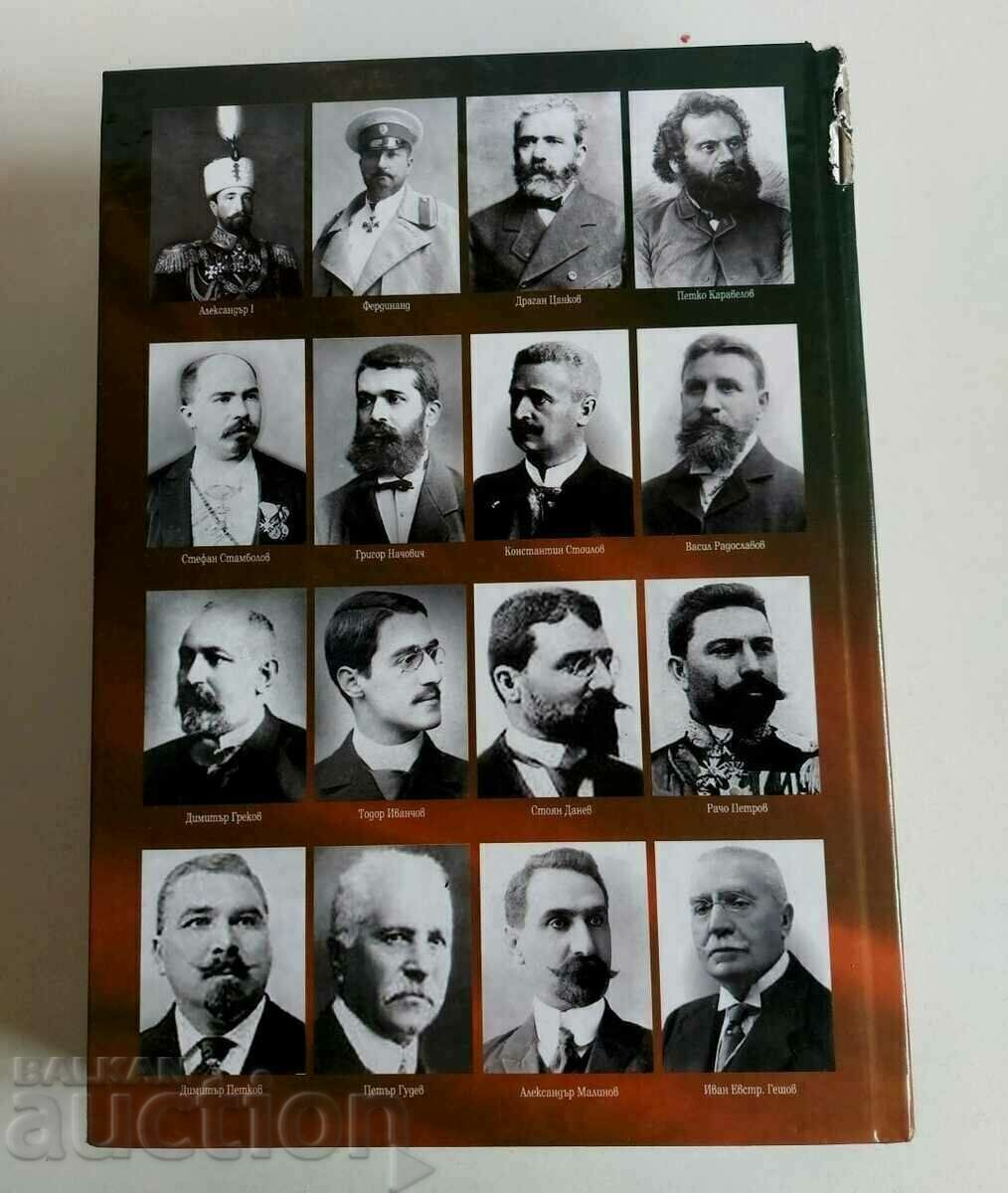 . SOCIAL POLICY IN LEGISLATION 1880-1912 BULGARIA - 5