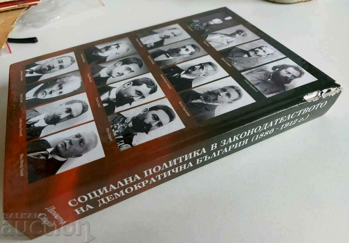 . SOCIAL POLICY IN LEGISLATION 1880-1912 BULGARIA - 6