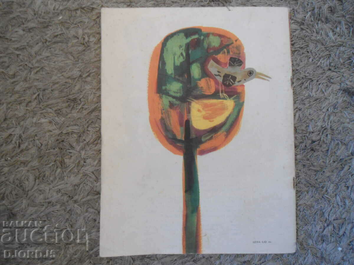 Delivery of QUICK WORK, Ran Basilek Delivery of QUICK WORK, Ran Basilek