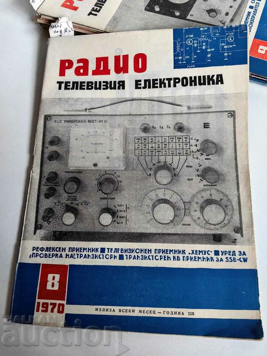 полевче 1970 СПИСАНИЕ РАДИО ТЕЛЕВИЗИЯ ЕЛЕКТРОНИКА