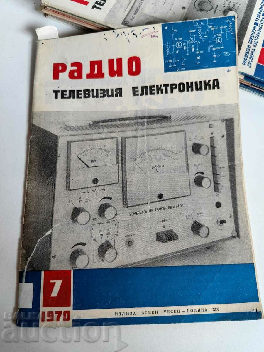 πεδίο 1970 ΠΕΡΙΟΔΙΚΟ ΗΛΕΚΤΡΟΝΙΚΗ ΡΑΔΙΟΤΗΛΕΟΡΑΣΗ