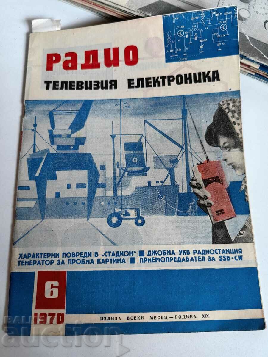 полевче 1970 СПИСАНИЕ РАДИО ТЕЛЕВИЗИЯ ЕЛЕКТРОНИКА