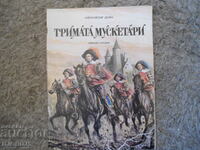 THE THREE MUSKETEERS, Alexandre Dumas