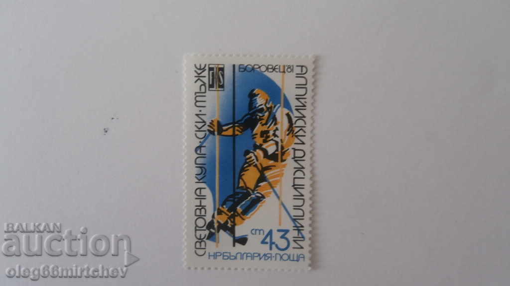 Bulgaria 1981 - SPORT clean BK№3017