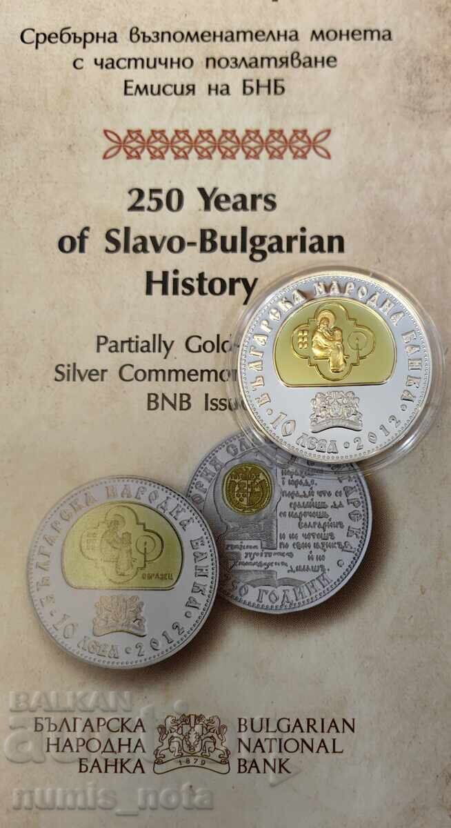 Delivery of Lev 10, 2012 Slavic Bulgarian History Delivery of Lev 10, 2012 Slavic Bulgarian History
