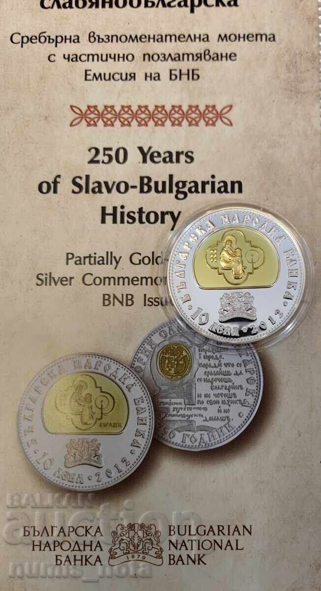 Lev 10, 2012 Slavic Bulgarian History - 5 Lev 10, 2012 Slavic Bulgarian History - 5