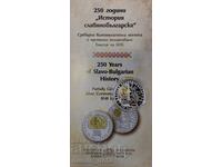 Lev 10, 2012 Σλαβική Βουλγαρική Ιστορία