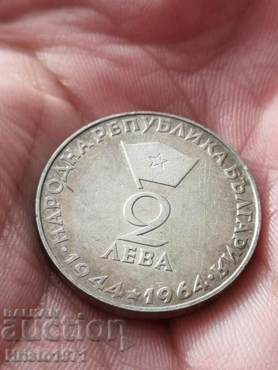 2 лева 1964