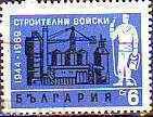 БК 1996 Редовни-25 г. строителни войски