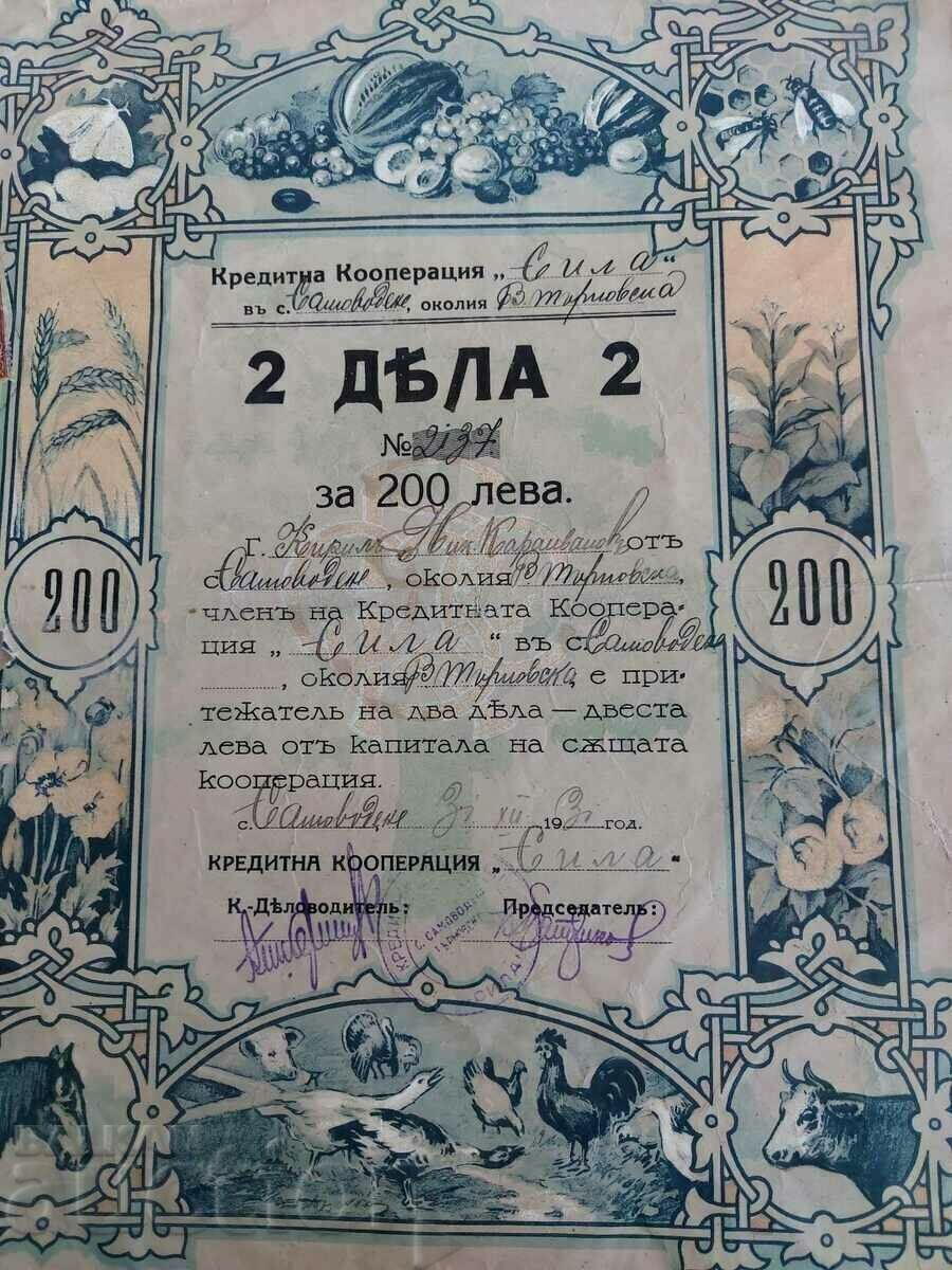 . 1931 2 SHARES SHARES CREDIT CO-OPERATION STRENGTH with price 9.00 BGN | € 4.60 . 1931 2 SHARES SHARES CREDIT CO-OPERATION STRENGTH with price 9.00 BGN | € 4.60