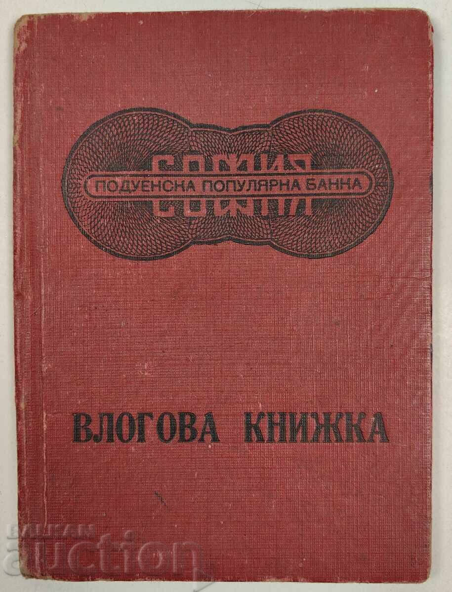 1948 Sofia Poduyanska Popular Bank Savings Book Poduene