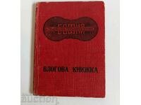 . 1948 SOFIA PODUENA POPULAR BANK PASS BOOK