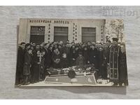 GABROVO COOP. "FORWARD" PRIEST 1937 PHOTO