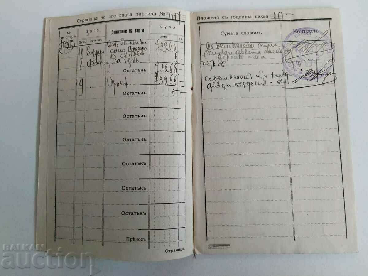 Auction . 1926 PROGRESS BANK ACCOUNT STATEMENT Auction . 1926 PROGRESS BANK ACCOUNT STATEMENT