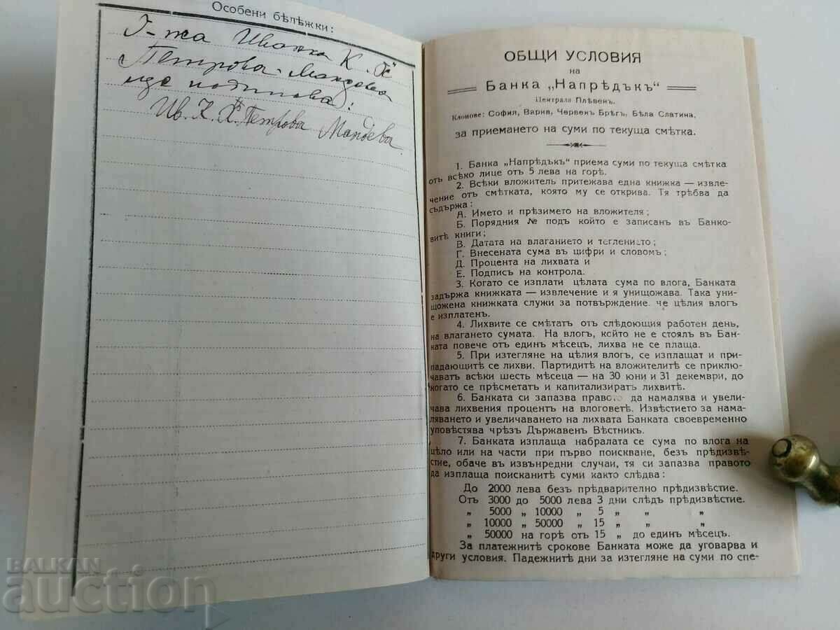 Delivery of . 1926 PROGRESS BANK ACCOUNT STATEMENT Delivery of . 1926 PROGRESS BANK ACCOUNT STATEMENT