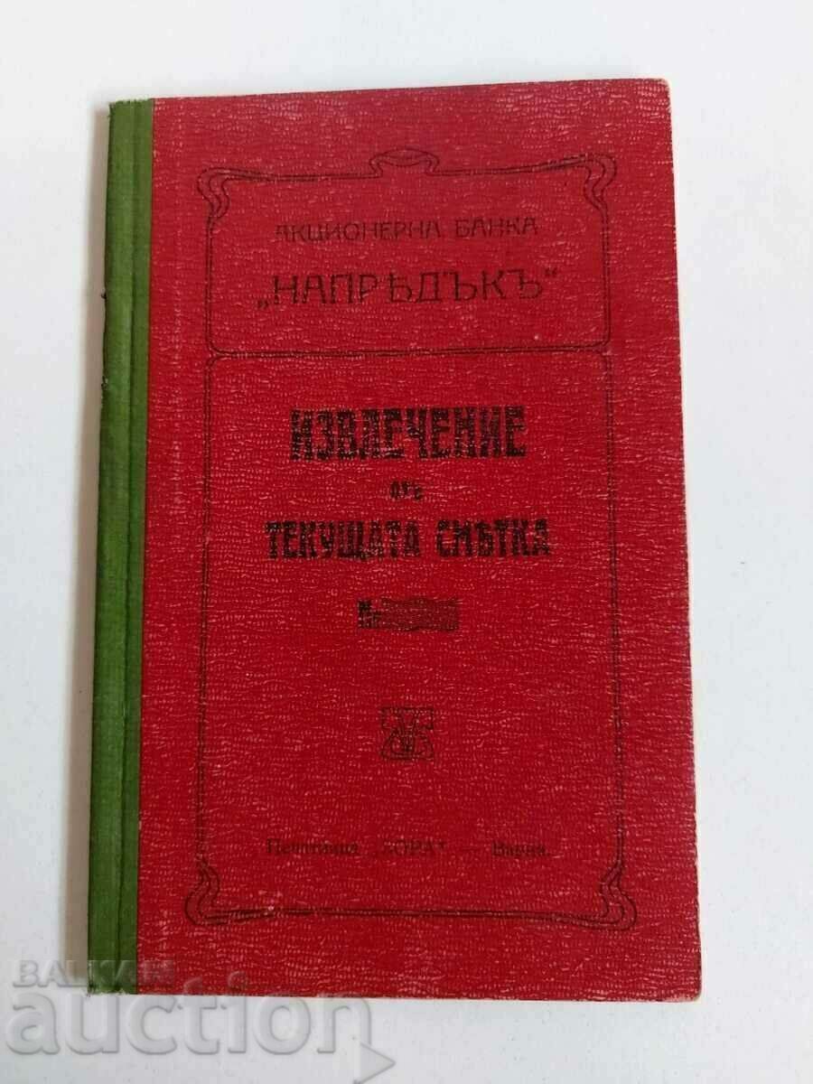 . 1926 PROGRESS BANK ACCOUNT STATEMENT . 1926 PROGRESS BANK ACCOUNT STATEMENT