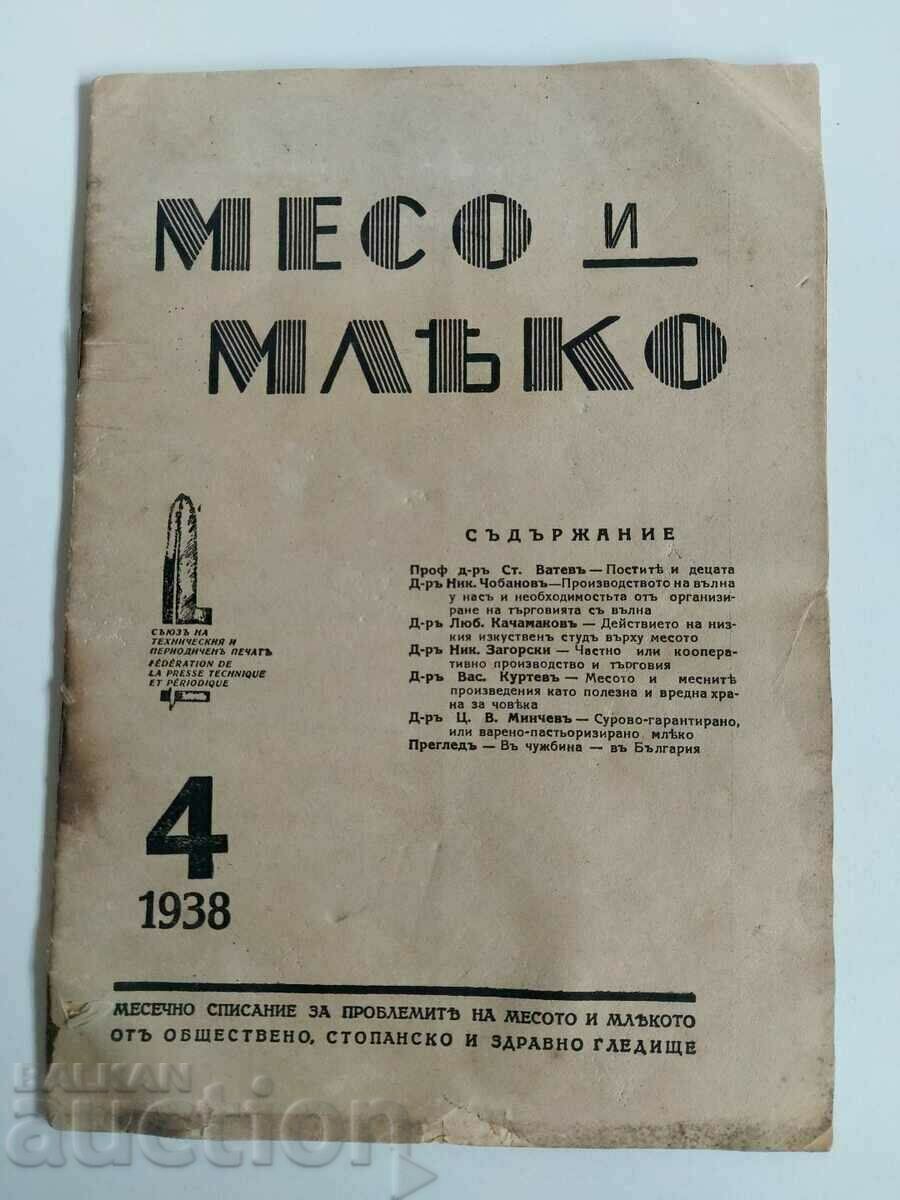 . 1938 МЕСО И МЛЯКО СПИСАНИЕ ВЕСТНИК