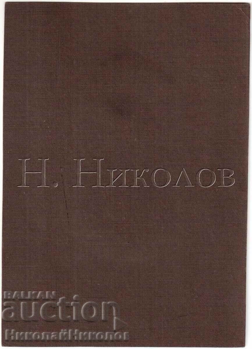 FOTO VECHI CARTON SUBTIRI OM IN STUDIO FOTO KURTS D168 cu preț € 6.00 | 11.74 BGN