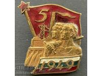 38924 България знак изпълнена 1-ва Петилетка 1949г. емайл