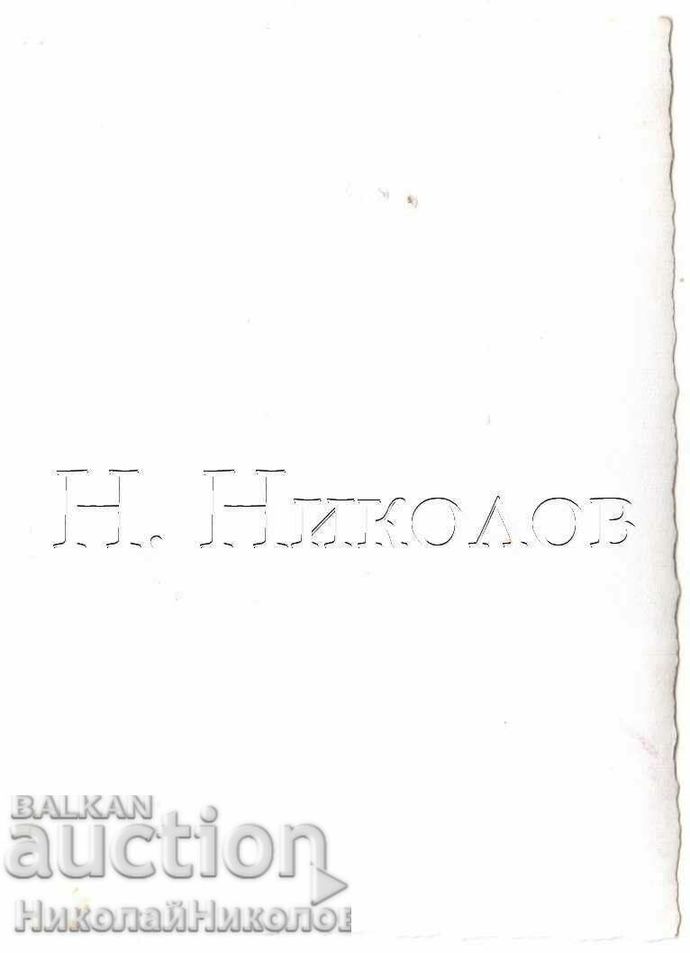 ΜΙΚΡΗ ΠΑΛΙΑ ΦΩΤΟΓΡΑΦΙΑ ΟΙ ΔΥΟ ΜΕ ΤΗ ΜΑΜΑ ΜΕ ΣΚΟΥΡΑ ΓΥΑΛΙΑ D171 με τιμή 2.00 BGN | € 1.02 ΜΙΚΡΗ ΠΑΛΙΑ ΦΩΤΟΓΡΑΦΙΑ ΟΙ ΔΥΟ ΜΕ ΤΗ ΜΑΜΑ ΜΕ ΣΚΟΥΡΑ ΓΥΑΛΙΑ D171 με τιμή 2.00 BGN | € 1.02