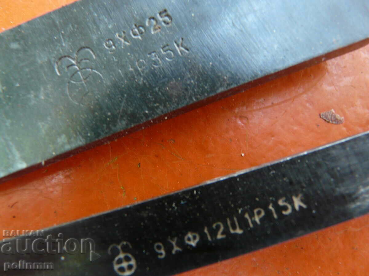 Δημοπρασία Σετ σμίλη ΕΣΣΔ