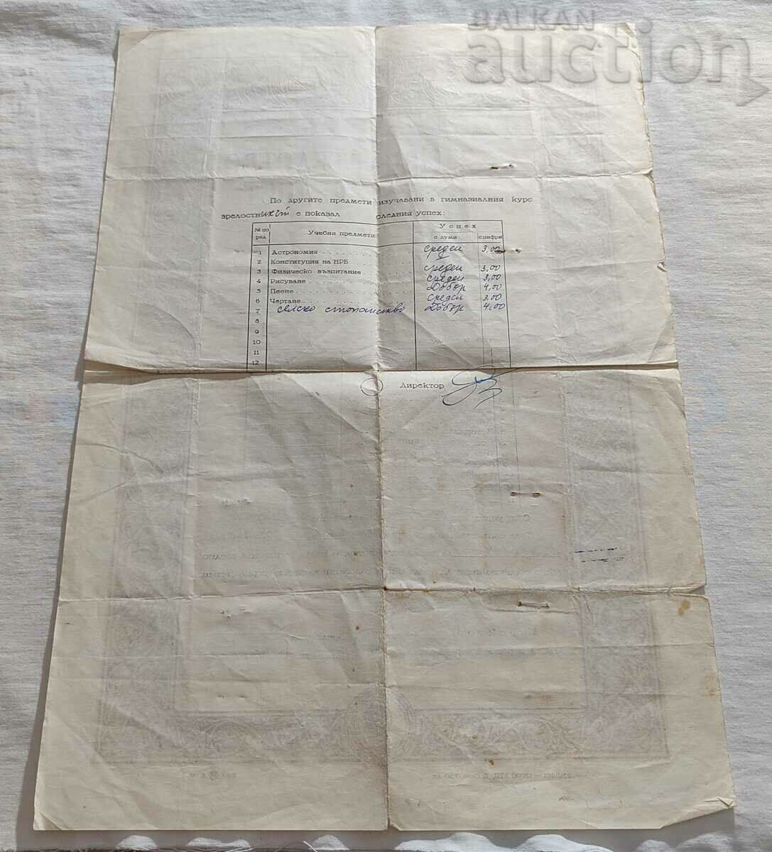 MATURITY CERTIFICATE 1962 BIG KONARE with price 3.00 BGN | € 1.53 MATURITY CERTIFICATE 1962 BIG KONARE with price 3.00 BGN | € 1.53