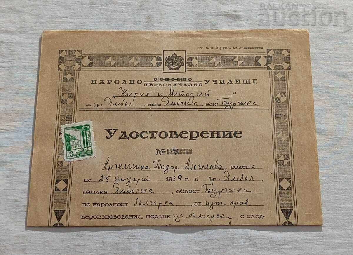 YAMBOL SCHOOL CERTIFICATE 1946 with price 3.00 BGN | € 1.53 YAMBOL SCHOOL CERTIFICATE 1946 with price 3.00 BGN | € 1.53