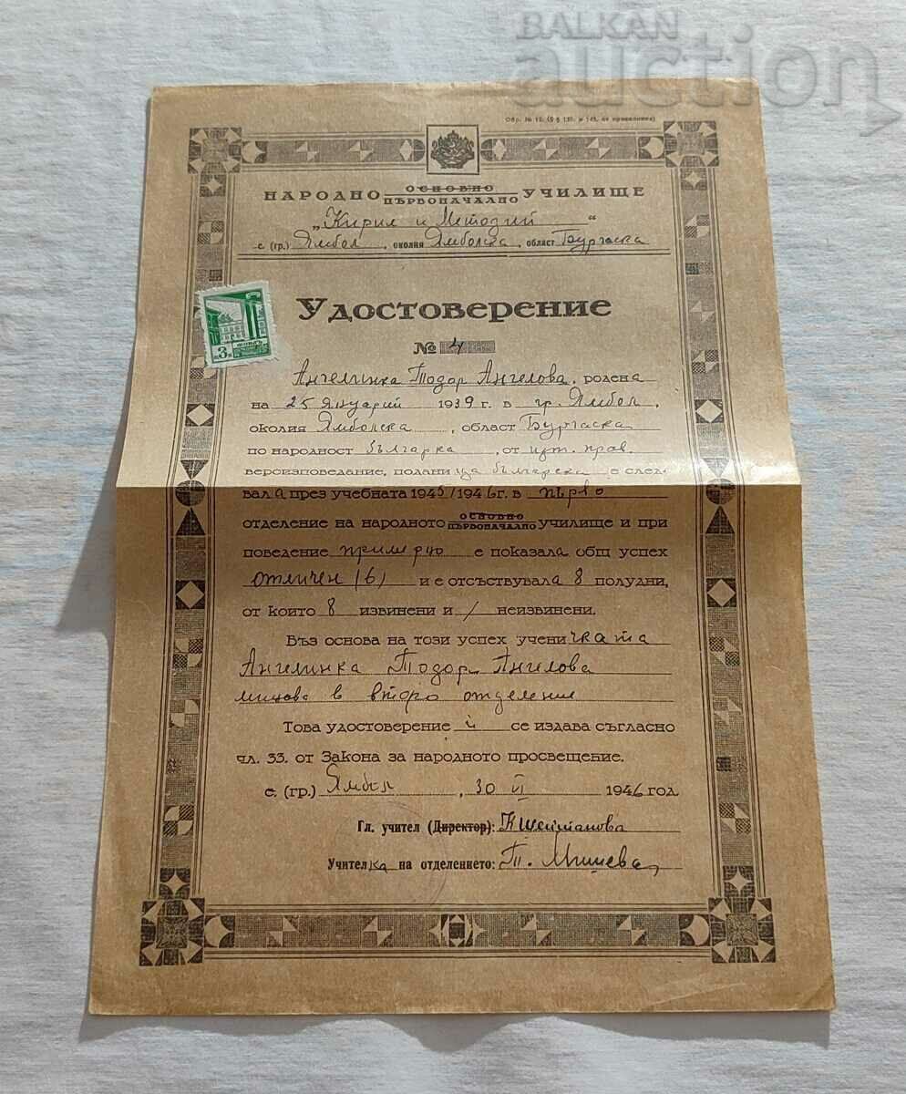 YAMBOL SCHOOL CERTIFICATE 1946