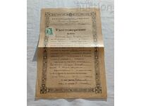 CERTIFICAT SCOALA YAMBOL 1946