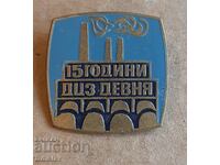 Social badge 15 years DCZ Devnya