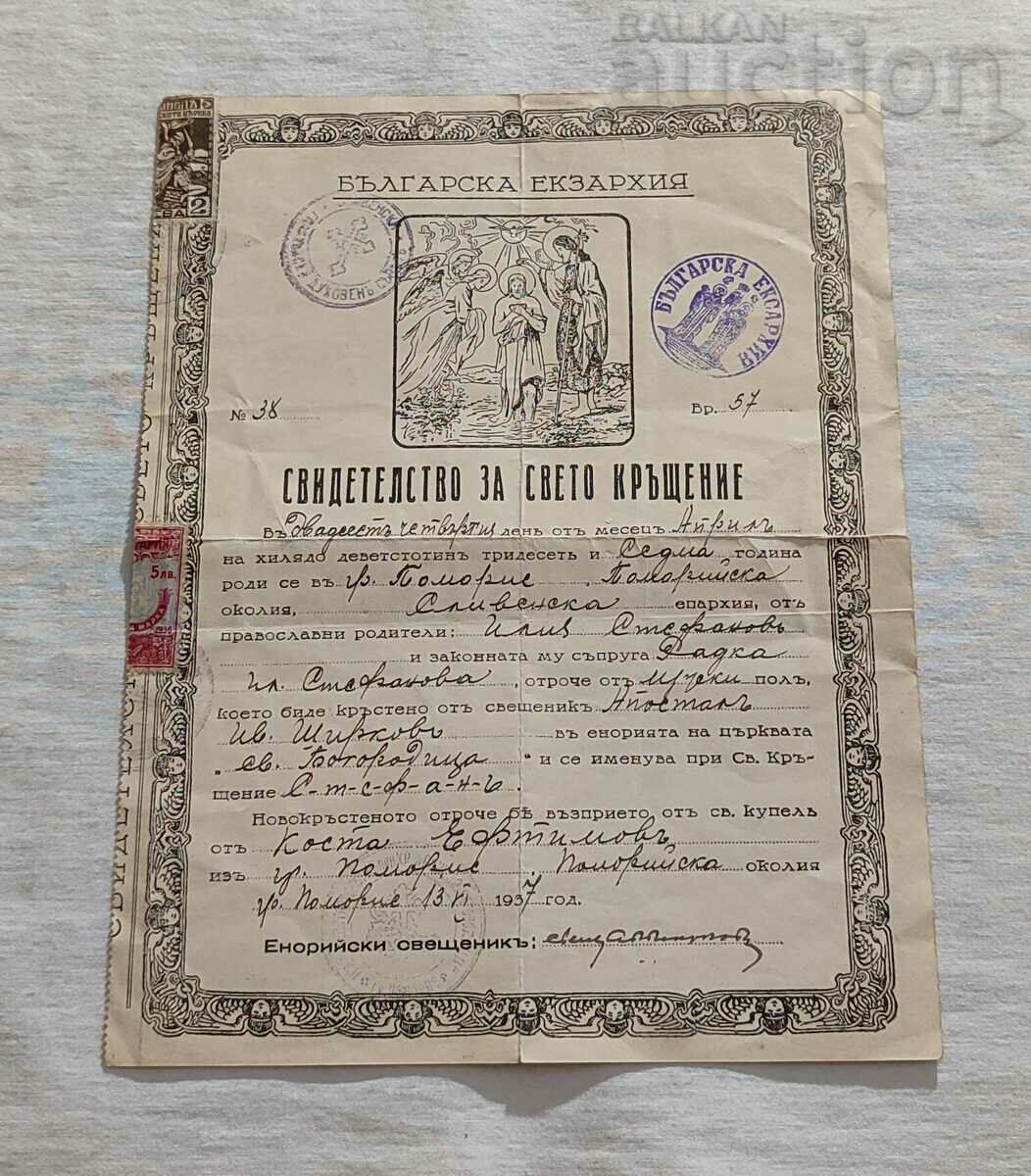 CERTIFICATE OF HOLY BAPTISM, city of POMORIE, 1937