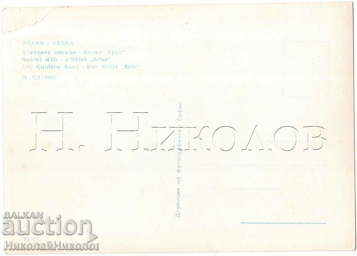 OLD KARTICKA VARNA GOLDEN SANDS HOTEL BREEZE D176 με τιμή € 2.00 | 3.91 BGN