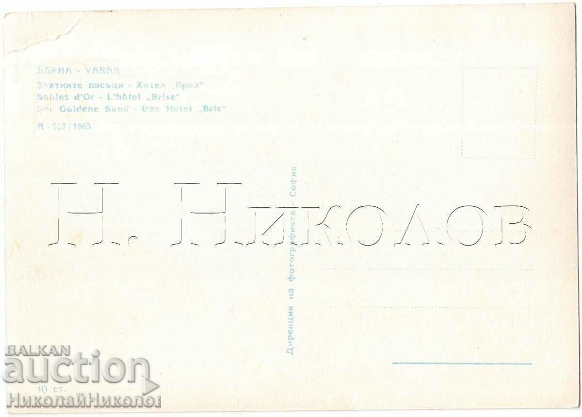 OLD CARD VARNA GOLDEN SANDS HOTEL BREEZE D176 cu preț € 2.00 | 3.91 BGN