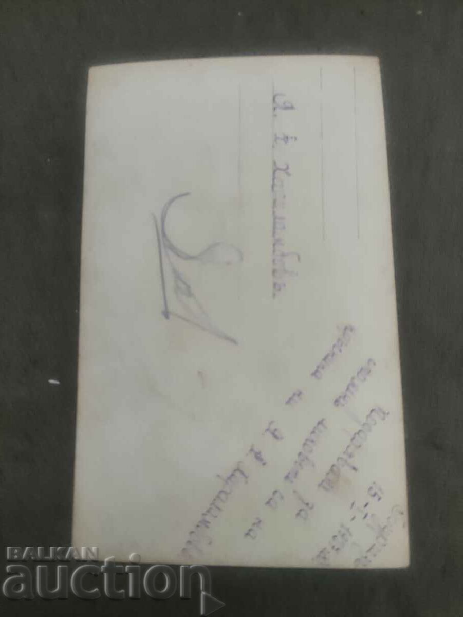 Burgas family 1927 with price 80.00 BGN | € 40.90 Burgas family 1927 with price 80.00 BGN | € 40.90