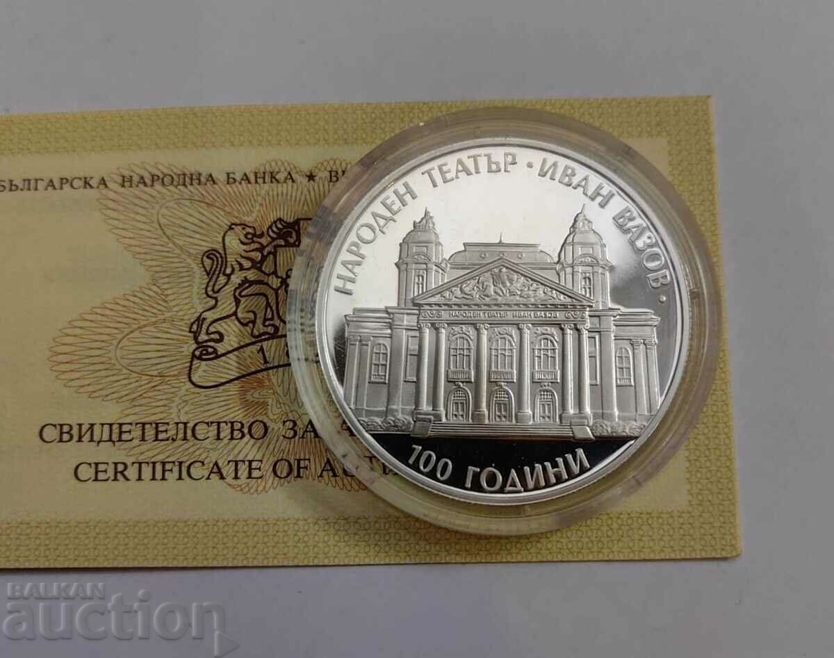 10 лева 2004 година Народен театър Иван Вазов с цена 320.00 лв. | € 163.61 10 лева 2004 година Народен театър Иван Вазов с цена 320.00 лв. | € 163.61