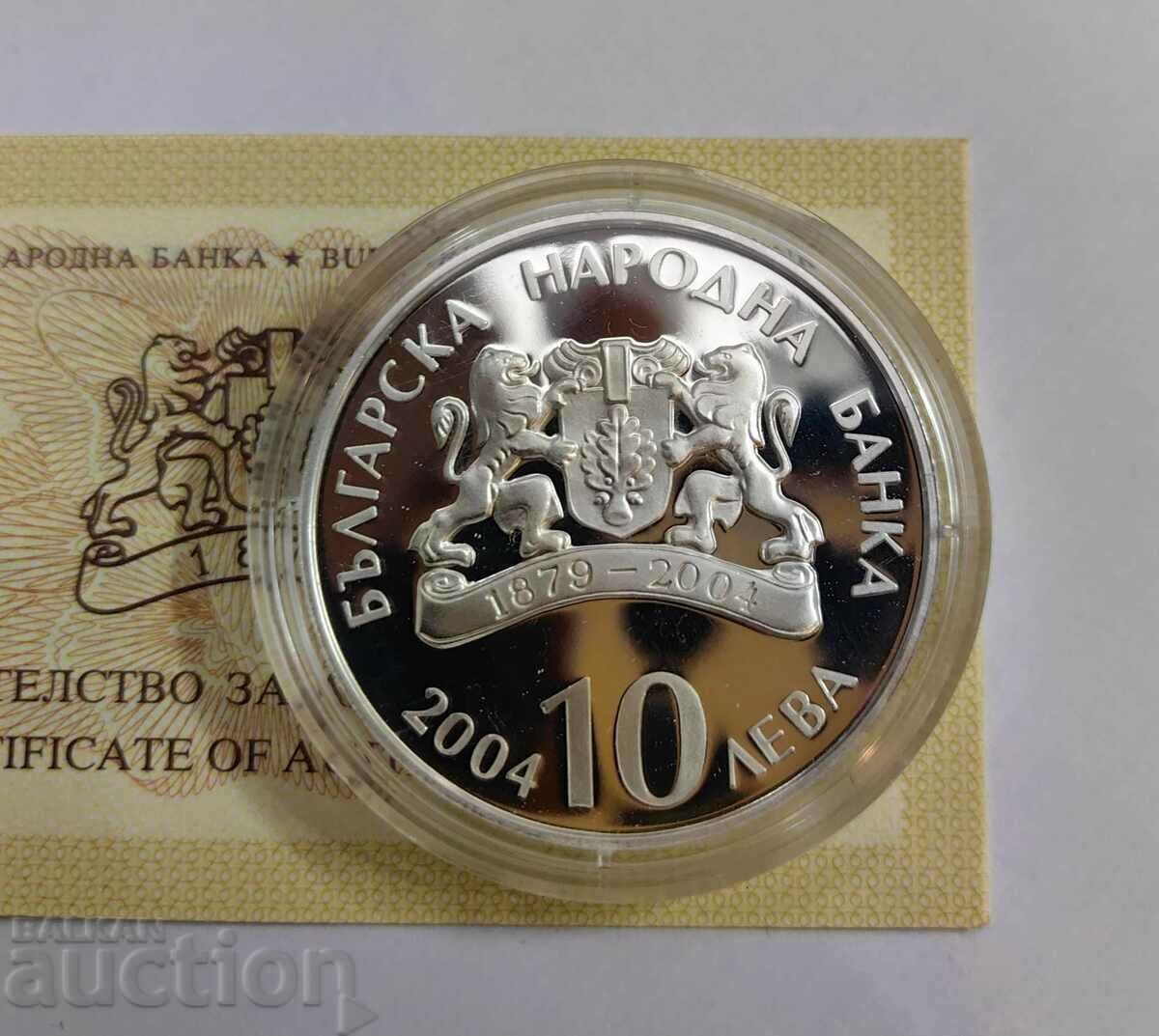 Доставка на 10 лева 2004 година Народен театър Иван Вазов Доставка на 10 лева 2004 година Народен театър Иван Вазов