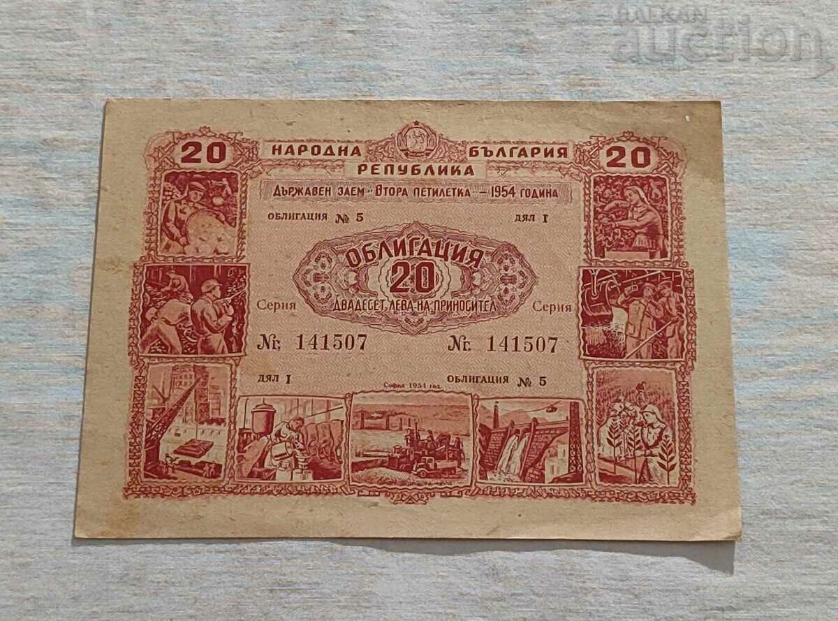 ΟΜΟΛΟΓΙΟ 1954 20 BGN ΜΕΡΟΣ Ι Αρ. 141507 NRB