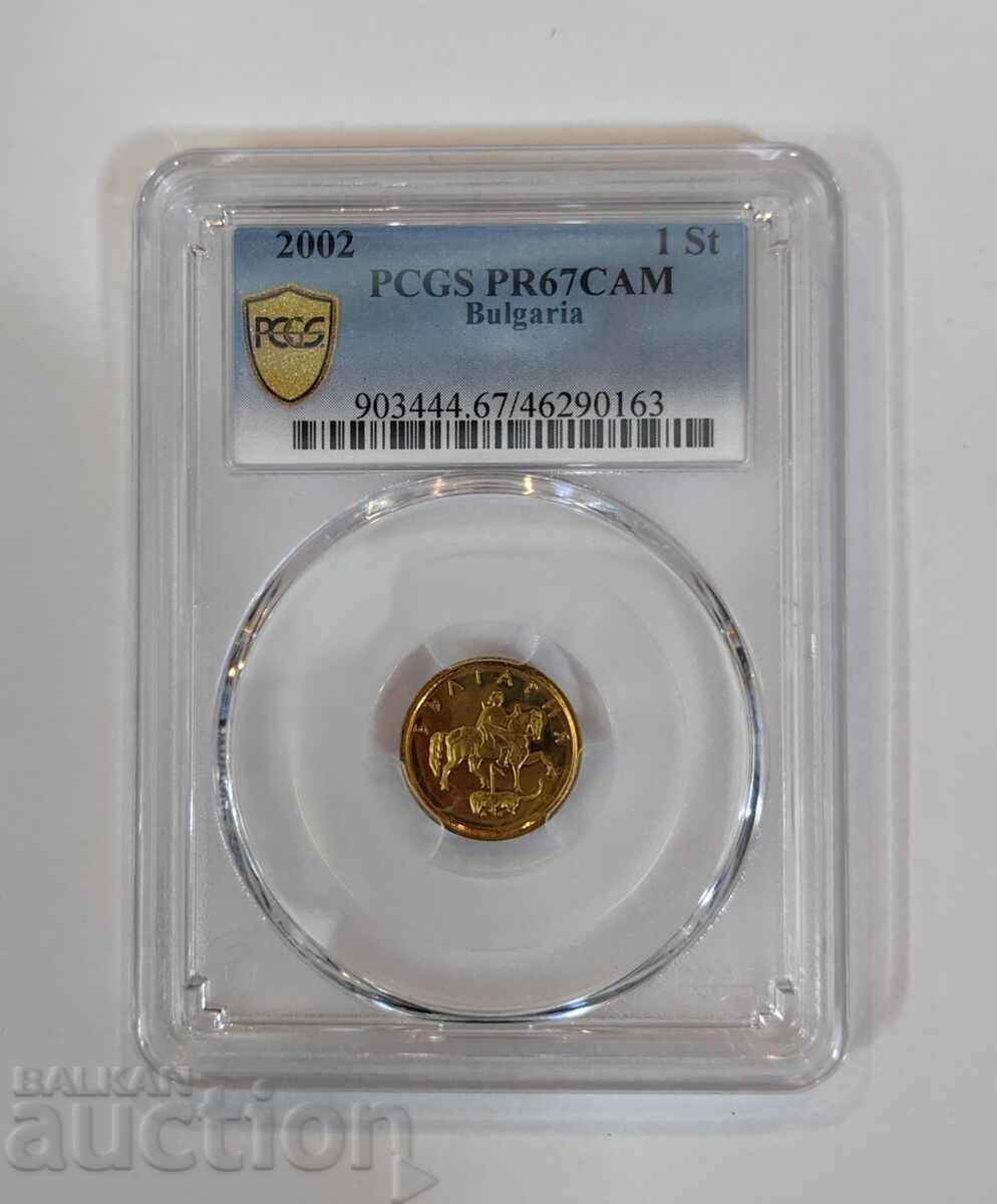 старт от 1 ст. -  1 стотинка 2002 мат - гланц PCGS PR67DCAM