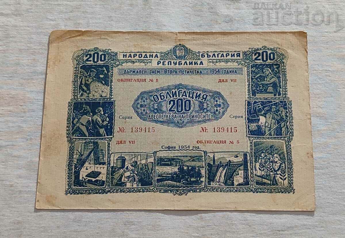 ΟΜΟΛΟΓΙΟ 1954 200 BGN ΤΙΤΛΟΣ VII Αρ. 139415 NRB