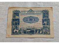 ОБЛИГАЦИЯ 1954 г. 200 ЛЕВА ДЯЛ VII № 139415 НРБ