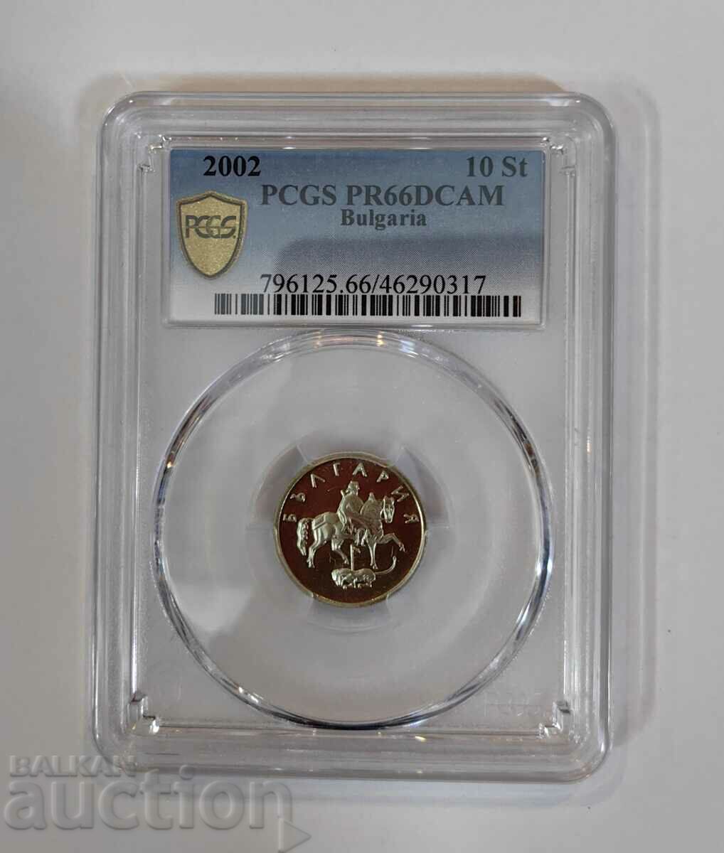 старт от 1 ст.   10 стотинки 2002 мат - гланц PCGS PR66 DCAM