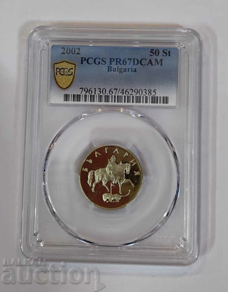 старт от 1 ст.   50 стотинки 2002 мат - гланц PCGS PR67 DCAM