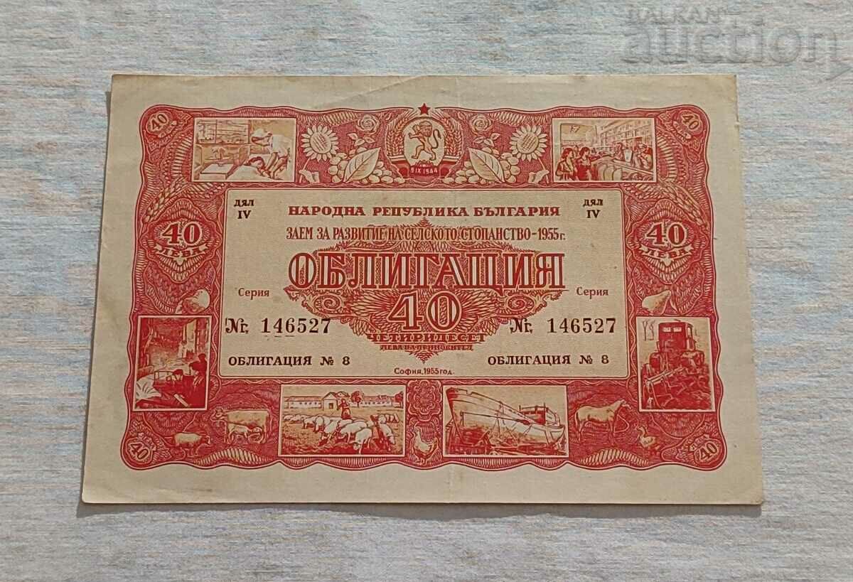 OBLIGAȚIONARE 1955 BGN 40 TITLUL IV Nr. 146527 NRB