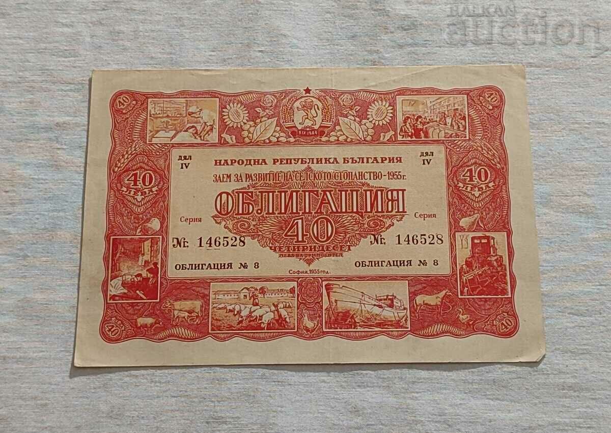 OBLIGAŢIUNE 1955 BGN 40 TITLUL IV Nr. 146528 NRB