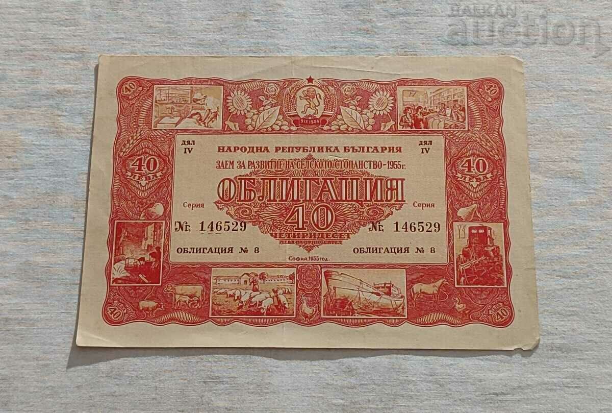 OBLIGAȚIONARE 1955 BGN 40 TITLUL IV Nr. 146529 NRB