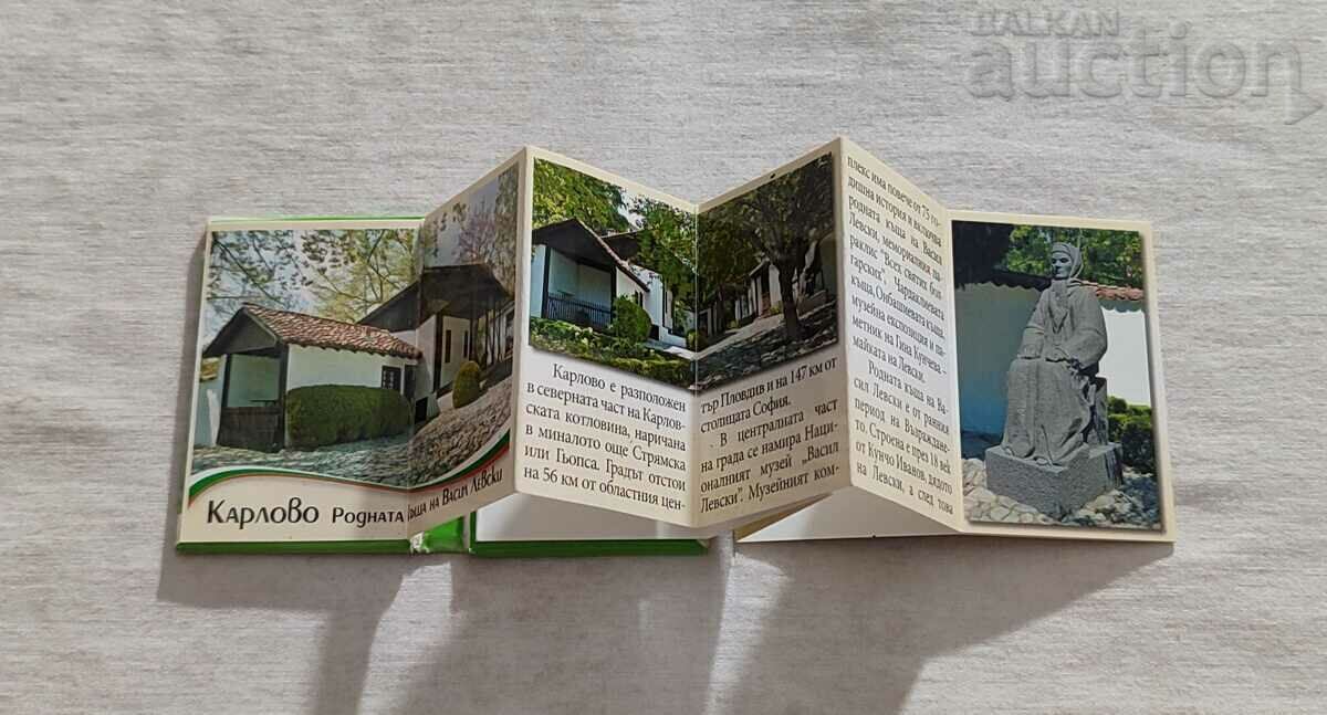 Auction CARLOVO MUSEUM "V. LEVSKI" MAGNETIC BOOK Auction CARLOVO MUSEUM "V. LEVSKI" MAGNETIC BOOK
