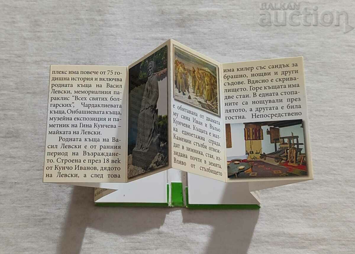 Delivery of CARLOVO MUSEUM "V. LEVSKI" MAGNETIC BOOK Delivery of CARLOVO MUSEUM "V. LEVSKI" MAGNETIC BOOK